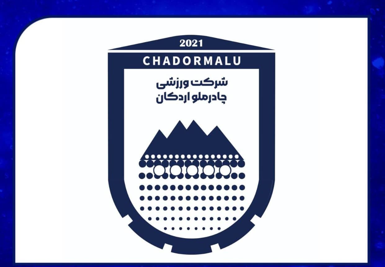 نامه چادرملو به فدراسیون با دو درخواست مهم 