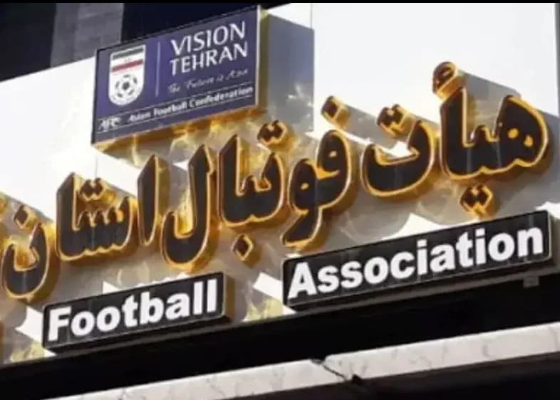 مقابله با شبه تبانی در مسابقات امیدهای تهران