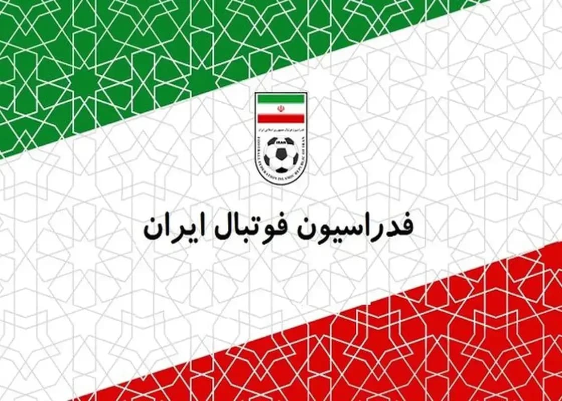 جلسه مهم فدراسیون فوتبال در خیابان سئول!