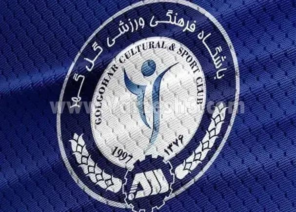 گل‌گهر: تصمیمات مبهم عدالت را تهدید می‌کند