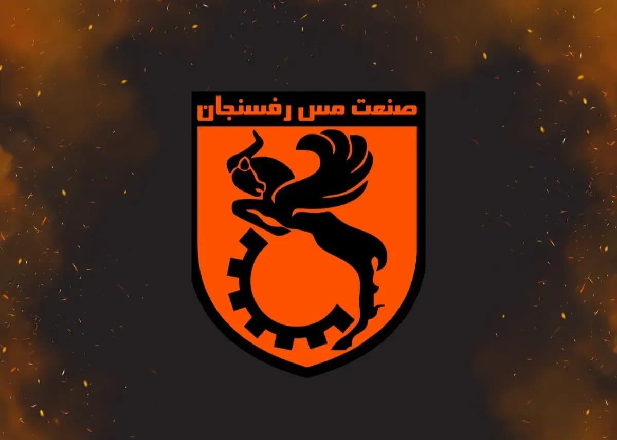 مس رفسنجان: حق مردم را از طریق CAS می‌گیریم!