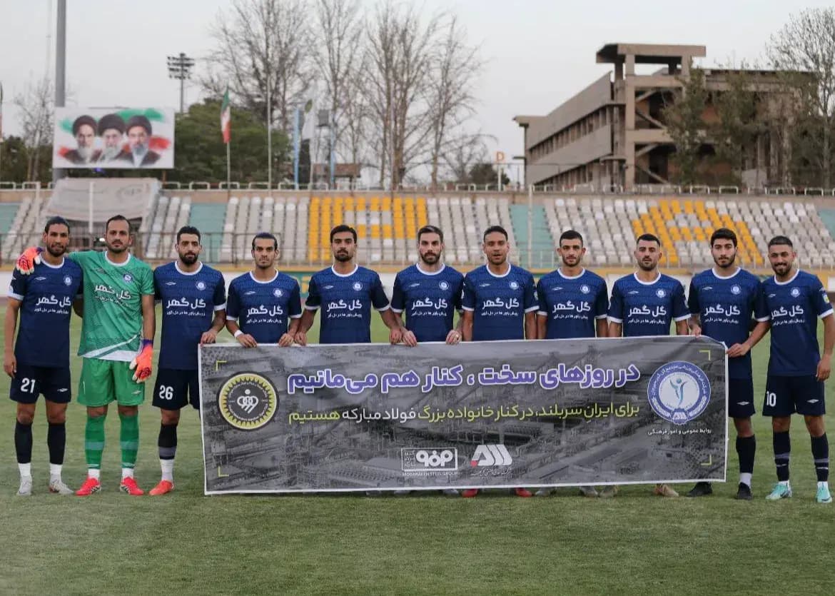 اقدام زیبای گل‌گهر قبل از بازی با سپاهان