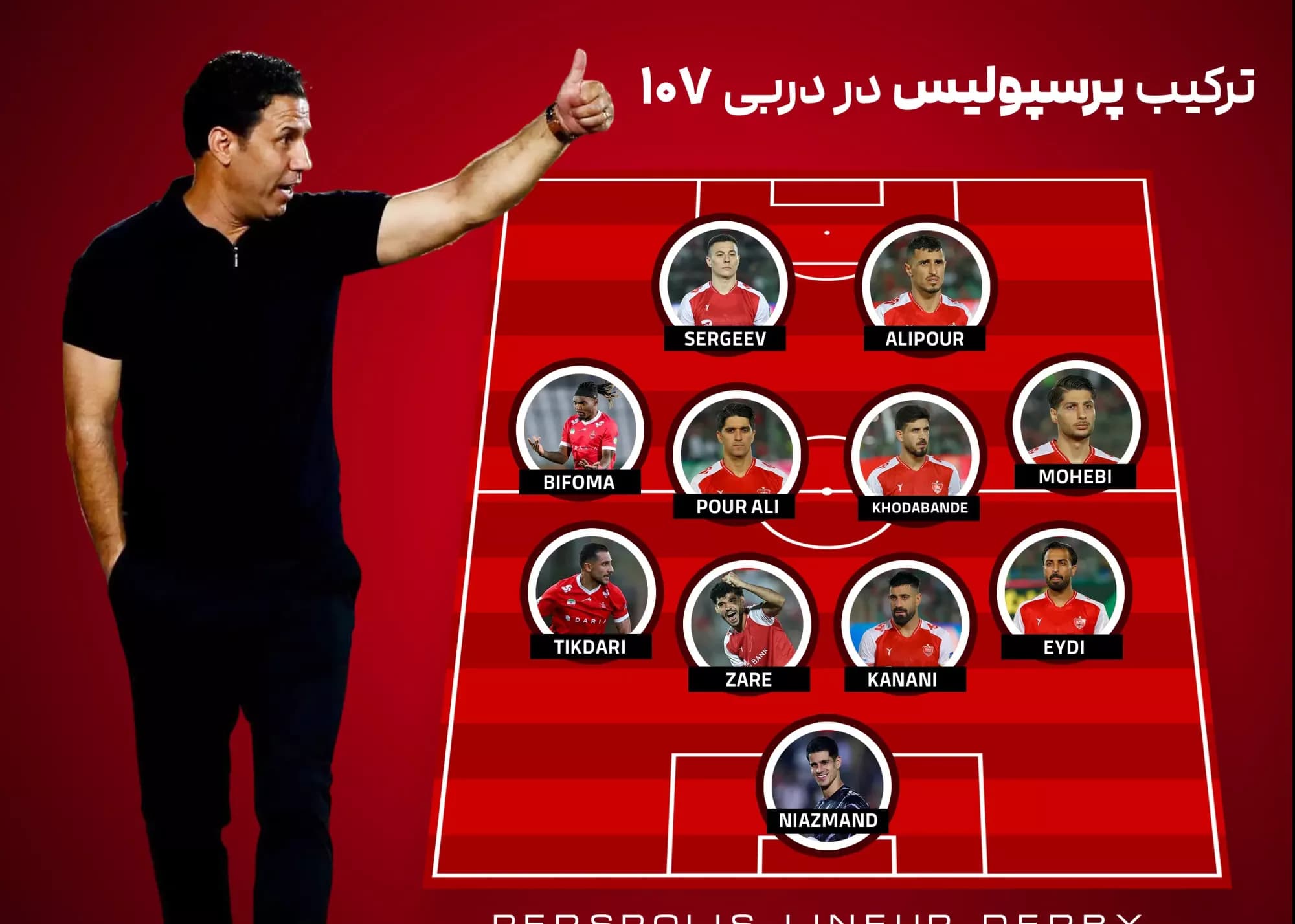 ترکیب پرسپولیس برای دربی اعلام شد